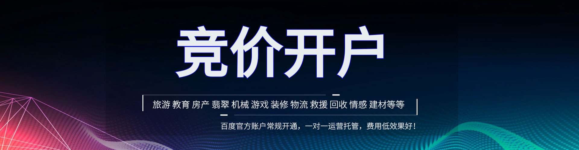 播州sem广告